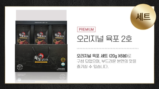 2026년 설명절 선물세트 [한우 육포연구소] 2호 120g (오리지널육포20g x 6EA) 배송비포함 | 쿠독 | 쇼핑 파트너 종합쇼핑몰과 도매플랫폼의 만남 COODOK