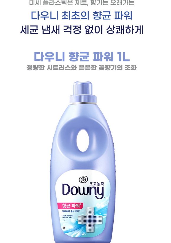 다우니 항균 파워 플러스 1L*{12} | 쿠독 | 쇼핑 파트너 종합쇼핑몰과 도매플랫폼의 만남 COODOK