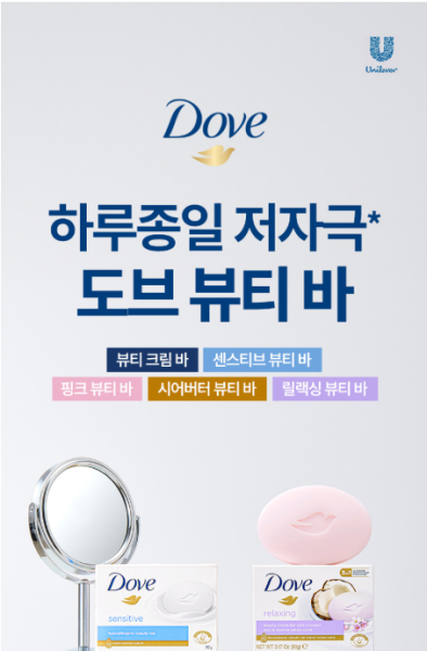 도브 비누  뷰티바 90gx4입 12세트 한박스  화이트 , 핑크 선택  | 쿠독 | 쇼핑 파트너 종합쇼핑몰과 도매플랫폼의 만남 COODOK