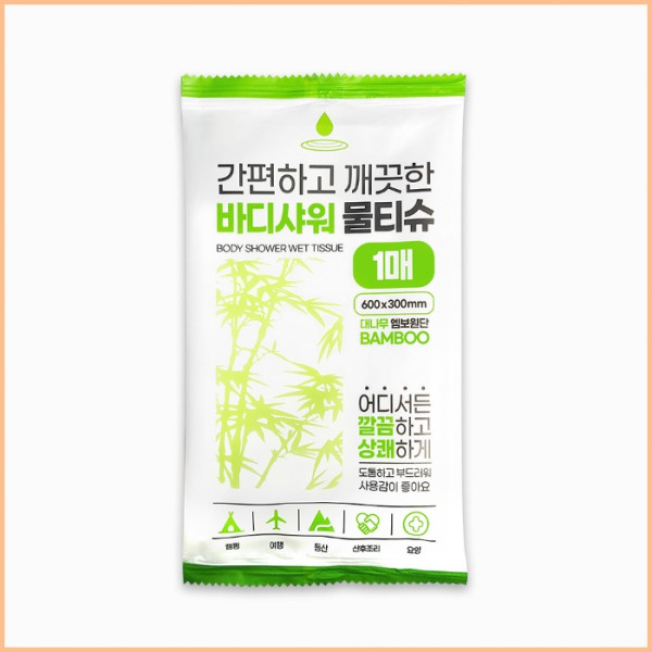 간편하고 깨끗한 바디샤워 물티슈(1매)  100개 한박스단위 판매 | 쿠독 | 쇼핑 파트너 종합쇼핑몰과 도매플랫폼의 만남 COODOK