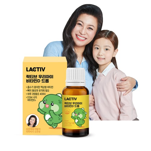 [락티브] 우리아이 비타민D 드롭 10ml 4박스 | 쿠독 | 쇼핑 파트너 종합쇼핑몰과 도매플랫폼의 만남 COODOK