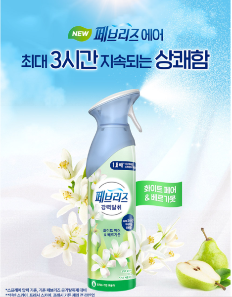 페브리즈 에어 공기탈취제 화이트페어&베르가못 165g 비초 6입 한박스 탈취제 방향제 | 쿠독 | 쇼핑 파트너 종합쇼핑몰과 도매플랫폼의 만남 COODOK