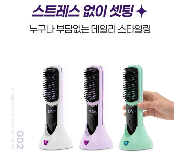 에코너-GD2 볼륨 팝 무선 브러시 고데기 신상품 색상선택  | 쿠독 | 쇼핑 파트너 종합쇼핑몰과 도매플랫폼의 만남 COODOK