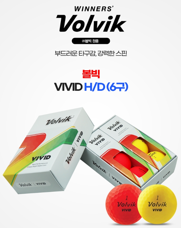 볼빅 골프공 NEW VIVID (6구) 3피스 뉴비비드 1더즌 | 쿠독 | 쇼핑 파트너 종합쇼핑몰과 도매플랫폼의 만남 COODOK