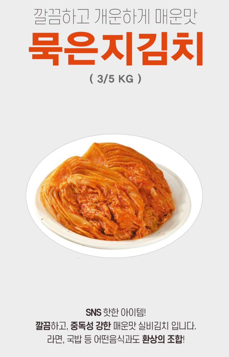 [한울김치] 한끼식당  우리 농산물 100%  묵은지 5kg  SY-KC-2250 | 쿠독 | 쇼핑 파트너 종합쇼핑몰과 도매플랫폼의 만남 COODOK