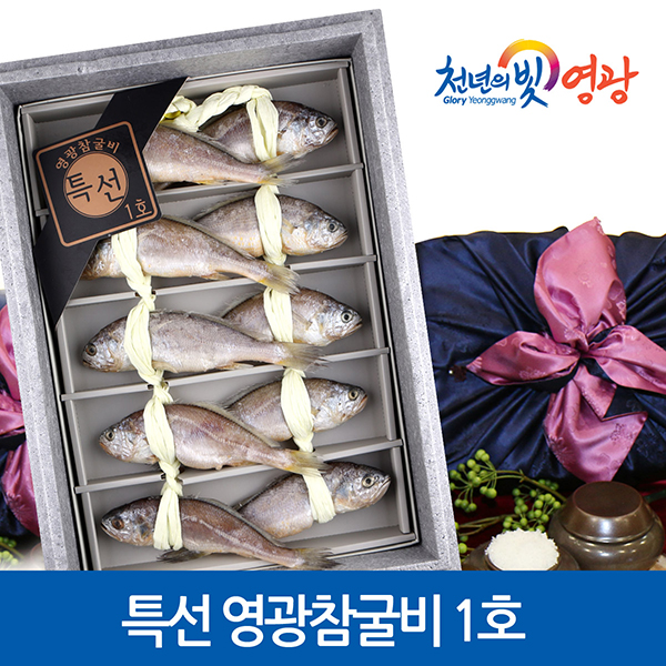 (면세) [프리미어-漁] 특선 영광참굴비 1호 | 쿠독 | 쇼핑 파트너 종합쇼핑몰과 도매플랫폼의 만남 COODOK