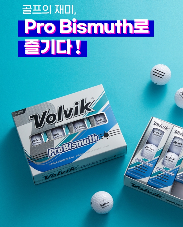 볼빅 골프공 PRO BISMUTH (12구) 화이트 3피스 제조 한국 프로비스머쓰 | 쿠독 | 쇼핑 파트너 종합쇼핑몰과 도매플랫폼의 만남 COODOK
