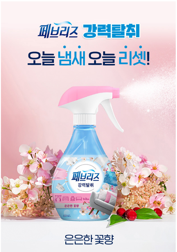 페브리즈 은은한 꽃향 용기형 370ml 항균 방향제 탈취제 사업자전용 12입 한박스 | 쿠독 | 쇼핑 파트너 종합쇼핑몰과 도매플랫폼의 만남 COODOK