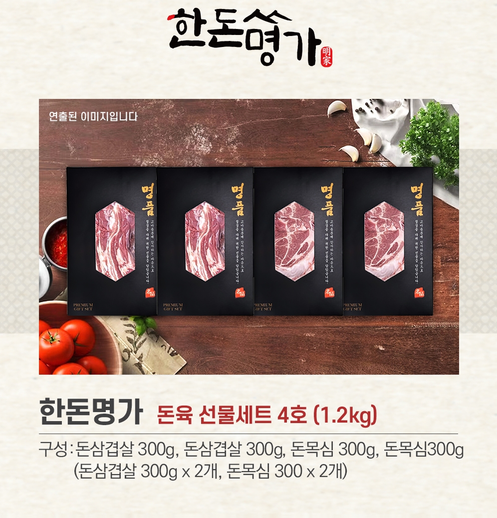 ]한돈명가 돈육선물세트4호 면세 | 쿠독 | 쇼핑 파트너 종합쇼핑몰과 도매플랫폼의 만남 COODOK