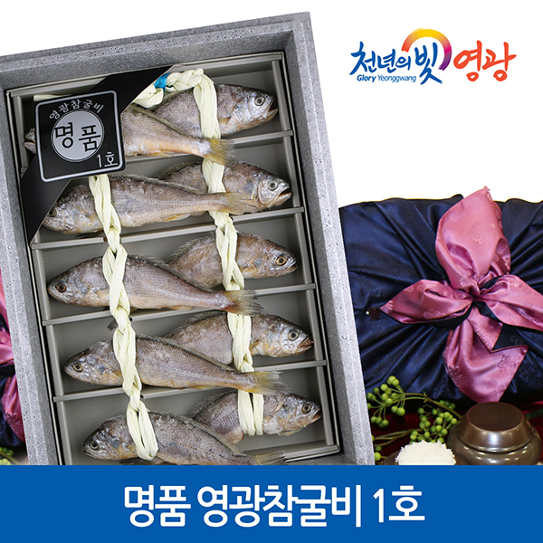 (면세) [프리미어-漁] 명품 영광참굴비 1호 | 쿠독 | 쇼핑 파트너 종합쇼핑몰과 도매플랫폼의 만남 COODOK