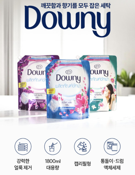 다우니)세탁세제 1.8리터 리필 _{3입 한박스단위판매 } 인도어 드라이(실내건조) / 썬라이즈 프레시 / 미스티크 / 가든볼륨 | 쿠독 | 쇼핑 파트너 종합쇼핑몰과 도매플랫폼의 만남 COODOK