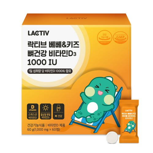 [락티브] 베베&키즈 츄어블 비타민D3 1,000IU 1,000mg x 60정 4박스 | 쿠독 | 쇼핑 파트너 종합쇼핑몰과 도매플랫폼의 만남 COODOK
