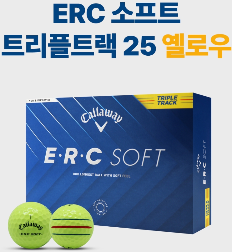  캘러웨이 ERC SOFT TRIPLE TRACK (12구) 3피스 색상- 화이트 옐로우 | 쿠독 | 쇼핑 파트너 종합쇼핑몰과 도매플랫폼의 만남 COODOK