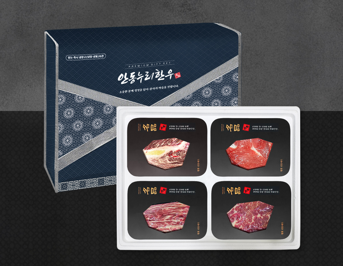 [안동누리한우] 1등급한우 구이혼합선물세트12호 1.2kg(등심300g,채끝300g,갈비살300g,특수부위300g)(4구)면세 | 쿠독 | 쇼핑 파트너 종합쇼핑몰과 도매플랫폼의 만남 COODOK