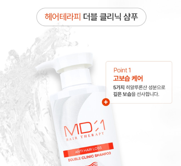 메드비 헤어테라피 더블 클리닉  샴푸 1개  | 쿠독 | 쇼핑 파트너 종합쇼핑몰과 도매플랫폼의 만남 COODOK