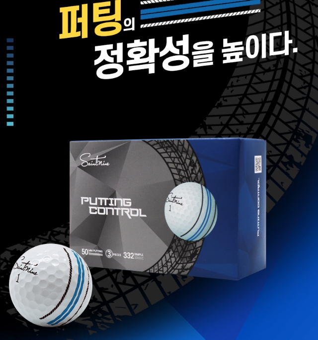 세인트나인 골프공 PUTTING CONTROL (6구) 3피스 화이트 퍼팅컨트롤 1더즌  | 쿠독 | 쇼핑 파트너 종합쇼핑몰과 도매플랫폼의 만남 COODOK