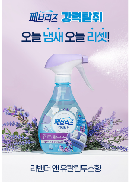 페브리즈 라벤더 유칼립투스향 용기 370ml 사업자용 12입 한박스 방향제 탈취제  | 쿠독 | 쇼핑 파트너 종합쇼핑몰과 도매플랫폼의 만남 COODOK