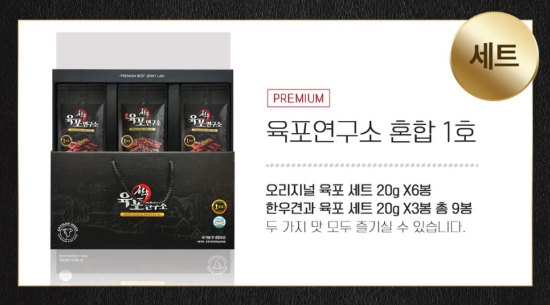 2026년 설명절 선물세트 [한우 육포연구소] 1호 혼합 180g (오리지널육포20g x 9EA) 배송비포함 | 쿠독 | 쇼핑 파트너 종합쇼핑몰과 도매플랫폼의 만남 COODOK