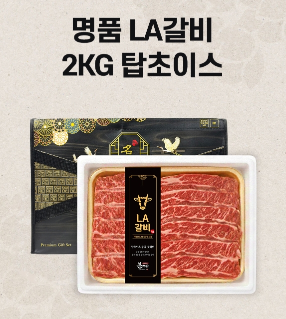 2026년 설명절 선물세트 [본우담] 명품 LA갈비  2kg 탑초이스 무료배송 | 쿠독 | 쇼핑 파트너 종합쇼핑몰과 도매플랫폼의 만남 COODOK