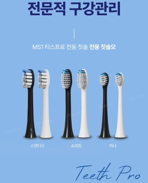 에코너- MS2 티스프로 음파 전동칫솔모    3종류 색상 화이트 블랙 선택  | 쿠독 | 쇼핑 파트너 종합쇼핑몰과 도매플랫폼의 만남 COODOK