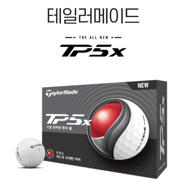 테일러메이드 TP5X (12구)  골프공 5피스 화이트  제조 한국/중국 | 쿠독 | 쇼핑 파트너 종합쇼핑몰과 도매플랫폼의 만남 COODOK