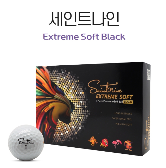 세인트나인 골프공 EXTREME SOFT BLACK (12구) 익스트림소프트 3피스 화이트 1더즌  | 쿠독 | 쇼핑 파트너 종합쇼핑몰과 도매플랫폼의 만남 COODOK