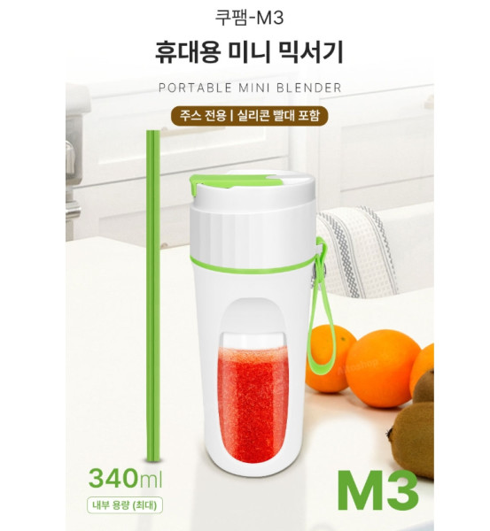 알토 쿠팸-M3 무선 휴대용 미니 믹서기  색상 화이트라임 1 | 쿠독 | 쇼핑 파트너 종합쇼핑몰과 도매플랫폼의 만남 COODOK