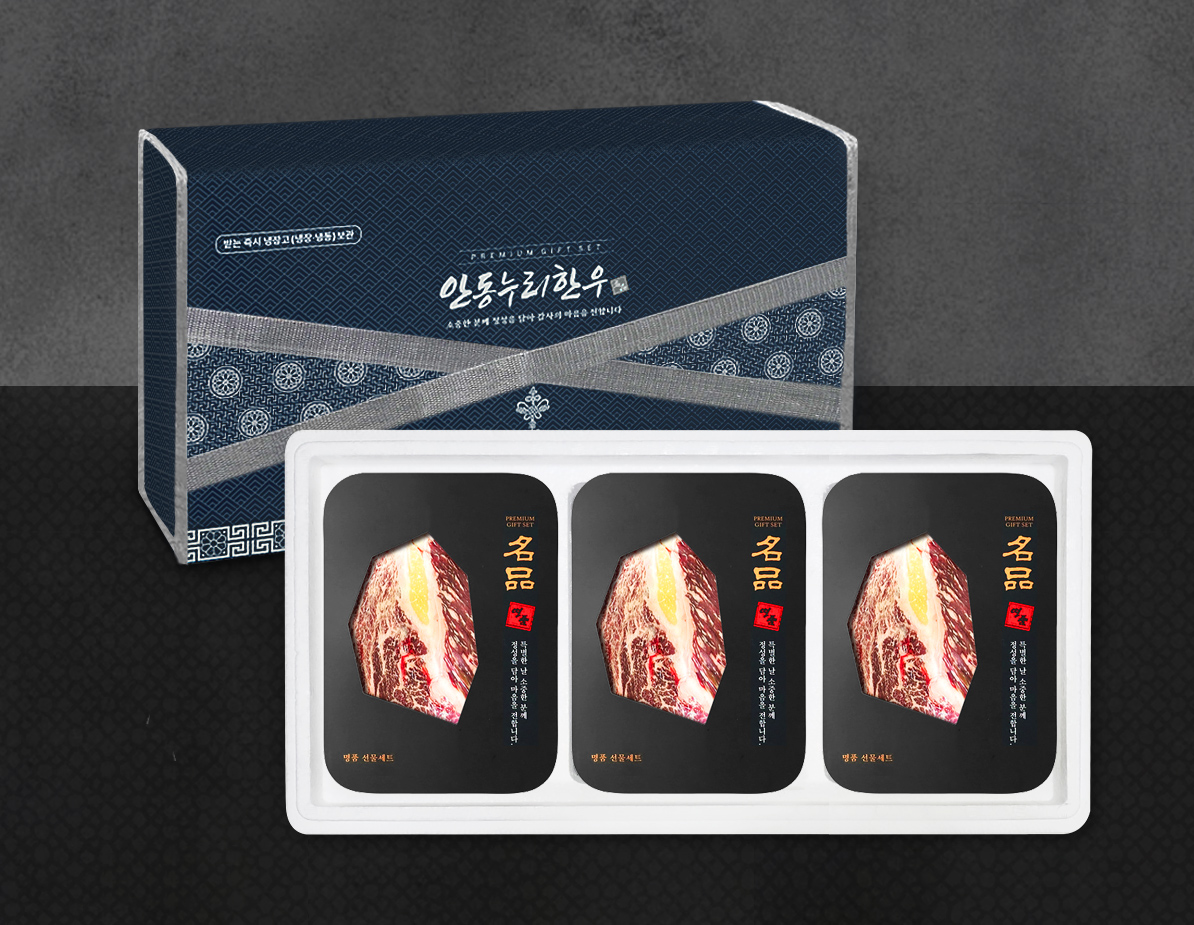 안동누리한우] 1등급한우 등심선물세트1호 1.2kg(등심400g,등심400g,등심400g)(3구)면세 | 쿠독 | 쇼핑 파트너 종합쇼핑몰과 도매플랫폼의 만남 COODOK