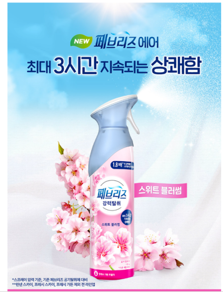 페브리즈 에어 공기탈취제 스위트 블러썸 165g 바람  6입 한박스 방향제 탈취제 | 쿠독 | 쇼핑 파트너 종합쇼핑몰과 도매플랫폼의 만남 COODOK