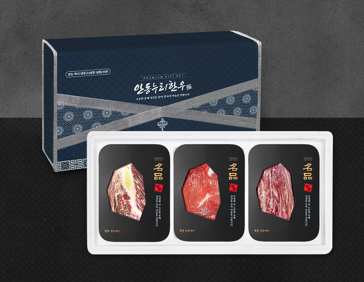 안동누리한우] 1등급한우 구이혼합선물세트1호 800g(등심300g,채끝300g,갈비살200g)(3구)면세 | 쿠독 | 쇼핑 파트너 종합쇼핑몰과 도매플랫폼의 만남 COODOK