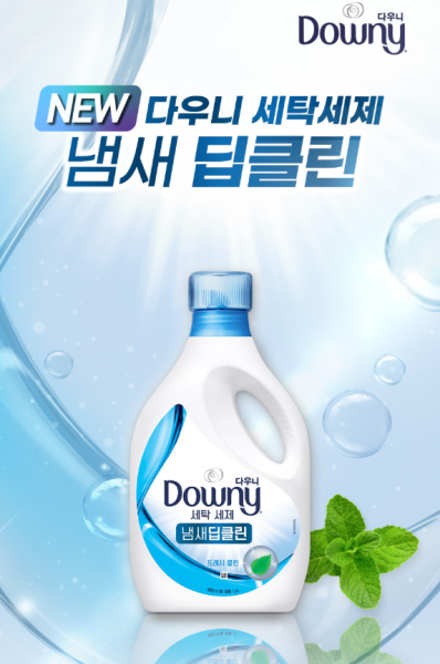 다우니 프리미엄 액체형 세제 블루용기 1.9L , 냄새딥클린 퍼플 세탁세제 액체세제 6입 한박스 | 쿠독 | 쇼핑 파트너 종합쇼핑몰과 도매플랫폼의 만남 COODOK