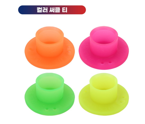 FILA 휠라 파크골프 써클 골프티 실리콘 고무티  4가지 색상 선택 1  | 쿠독 | 쇼핑 파트너 종합쇼핑몰과 도매플랫폼의 만남 COODOK