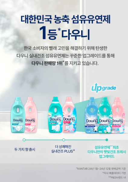 다우니 섬유유연제 엑스퍼트 실내건조 1리터 12입 한박스 유연제  | 쿠독 | 쇼핑 파트너 종합쇼핑몰과 도매플랫폼의 만남 COODOK
