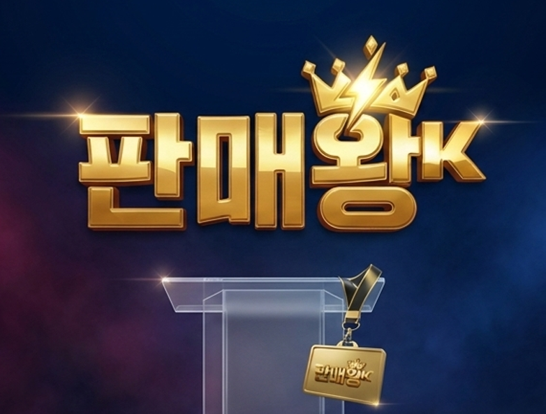 판매왕 K 라이브 준비중 | 쿠독 | 쇼핑 파트너 종합쇼핑몰과 도매플랫폼의 만남 COODOK
