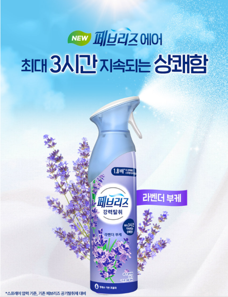 페브리즈 에어 공기탈취제 라벤더 부케 165g  6입 한박스 탈취제 방향제 | 쿠독 | 쇼핑 파트너 종합쇼핑몰과 도매플랫폼의 만남 COODOK