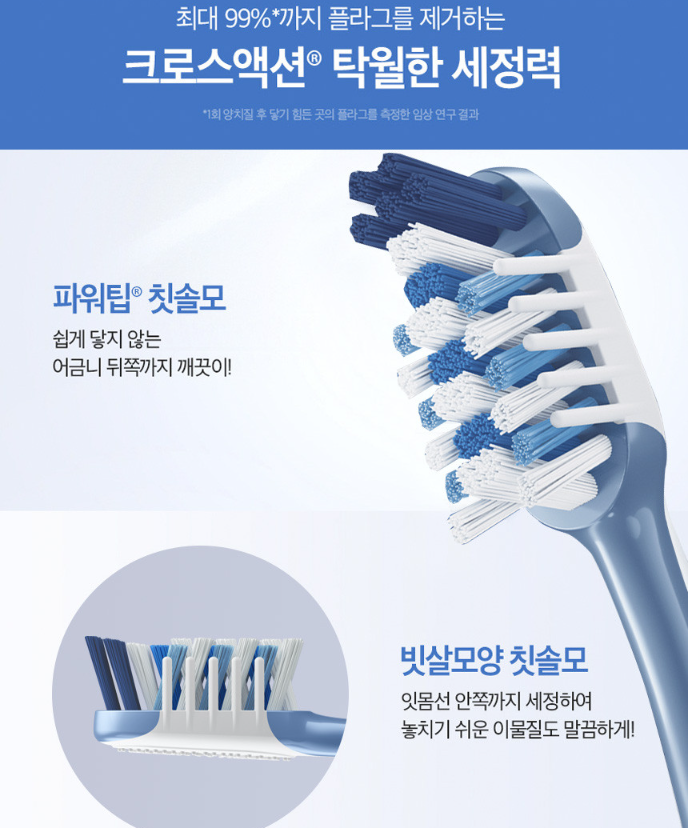 오랄비 칫솔 크로스액션 탁월한세정 35모 1입_{12개 한케이스단위 판매}  | 쿠독 | 쇼핑 파트너 종합쇼핑몰과 도매플랫폼의 만남 COODOK