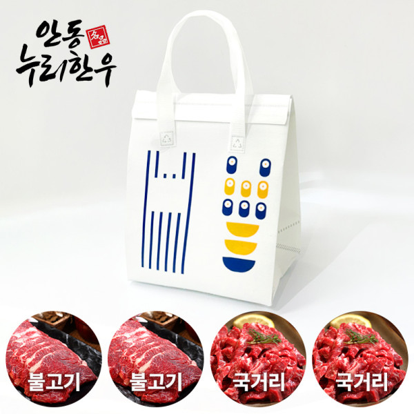 2026년 설명절 선물세트 [F0016][안동누리한우] 웰빙저지방 정육세트2호 1.2kg 무료배송 | 쿠독 | 쇼핑 파트너 종합쇼핑몰과 도매플랫폼의 만남 COODOK