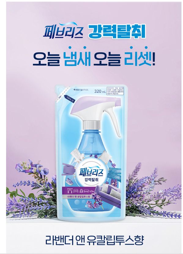 페브리즈 라벤더 유칼립투스향 리필 320ml  12입 한박스 사업자용 | 쿠독 | 쇼핑 파트너 종합쇼핑몰과 도매플랫폼의 만남 COODOK