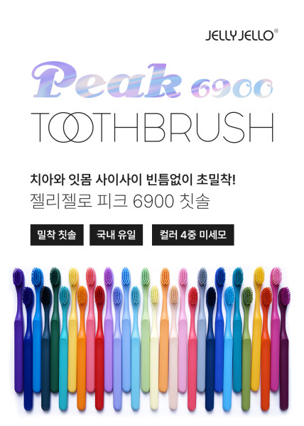 젤리젤로 피크 6900 칫솔 10입세트 파스텔칼라 10개 | 쿠독 | 쇼핑 파트너 종합쇼핑몰과 도매플랫폼의 만남 COODOK