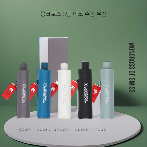 몽크로스 3단 데코 수동 우산  검정,청록,아이보리,회색,민트 | 쿠독 | 쇼핑 파트너 종합쇼핑몰과 도매플랫폼의 만남 COODOK
