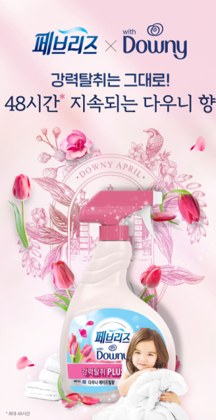 페브리즈 다우니 대용량 900ml  6입 한박스  | 쿠독 | 쇼핑 파트너 종합쇼핑몰과 도매플랫폼의 만남 COODOK