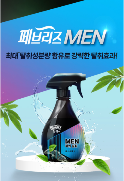 페브리즈 포맨 쿨아쿠아 용기형 370ml 사업자 12입 한박스 탈취제 방향제 | 쿠독 | 쇼핑 파트너 종합쇼핑몰과 도매플랫폼의 만남 COODOK