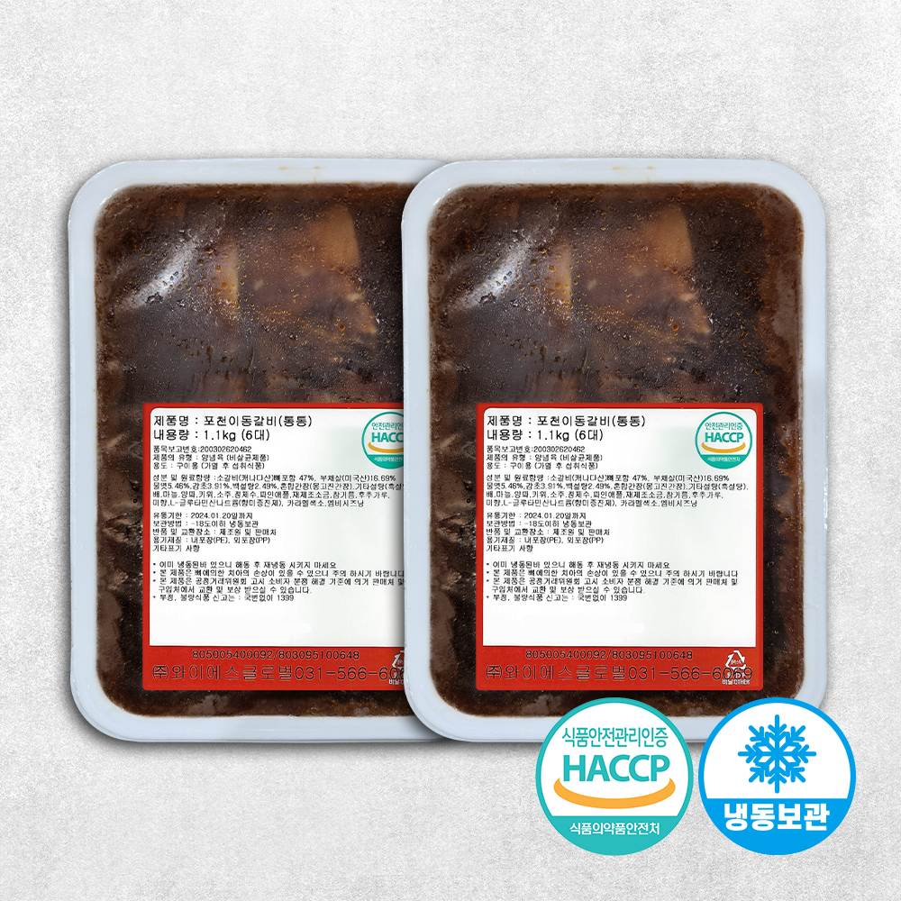[YS푸드] 특상품 포천이동갈비 2kg 꽃갈비 (12대)  | 쿠독 | 쇼핑 파트너 종합쇼핑몰과 도매플랫폼의 만남 COODOK