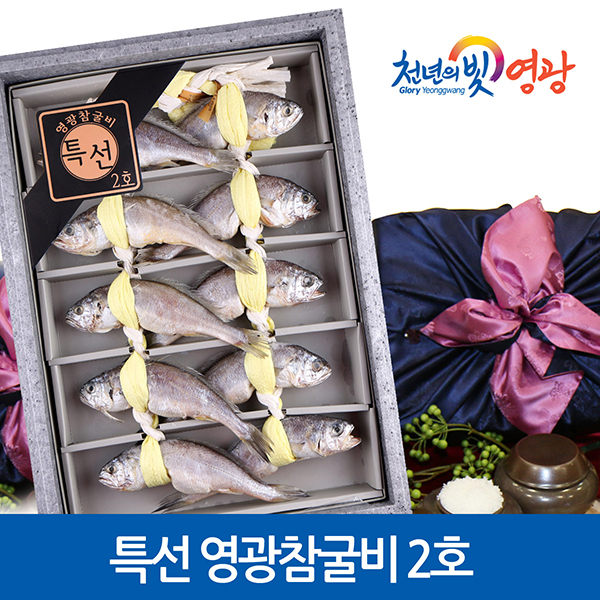 (면세) [프리미어-漁] 특선 영광참굴비 2호 | 쿠독 | 쇼핑 파트너 종합쇼핑몰과 도매플랫폼의 만남 COODOK