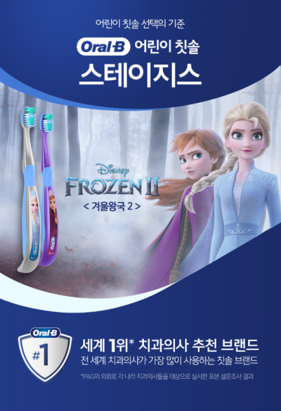오랄비 칫솔 스테이지스1단계 , 2단계 , 3단계, 4단계 선택  {12개씩 한케이스단위 판매} 치솔 유아 어린이 | 쿠독 | 쇼핑 파트너 종합쇼핑몰과 도매플랫폼의 만남 COODOK