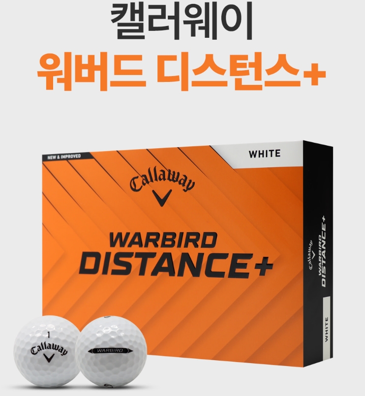  캘러웨이 골프공 워버드 디스턴스+ (12구)  화이트 제조국 중국,대만 | 쿠독 | 쇼핑 파트너 종합쇼핑몰과 도매플랫폼의 만남 COODOK