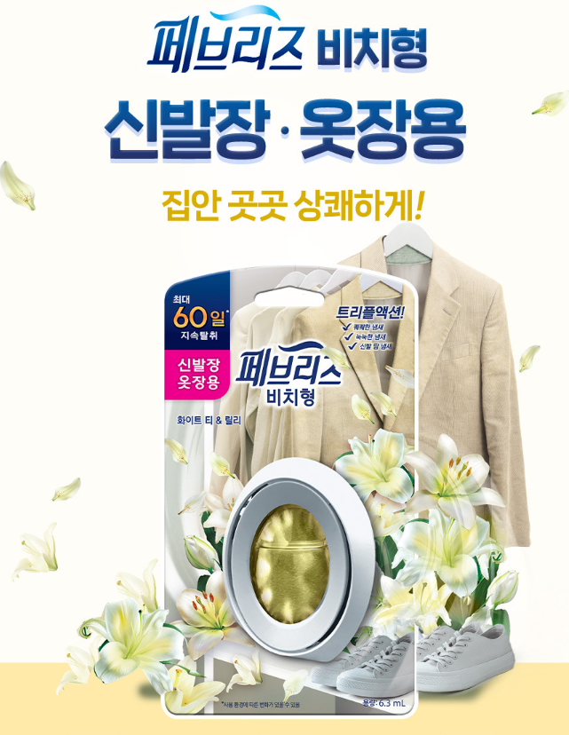 페브리즈 비치형 실내용 2입 6.3ml 화이트티앤릴리  6개입 한박스 방향제 탈취제 | 쿠독 | 쇼핑 파트너 종합쇼핑몰과 도매플랫폼의 만남 COODOK