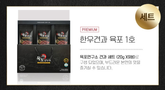 2026년 설명절 선물세트 [한우 육포연구소] 1호 180g (오리지널육포20g x 9EA) 배송비포함 | 쿠독 | 쇼핑 파트너 종합쇼핑몰과 도매플랫폼의 만남 COODOK