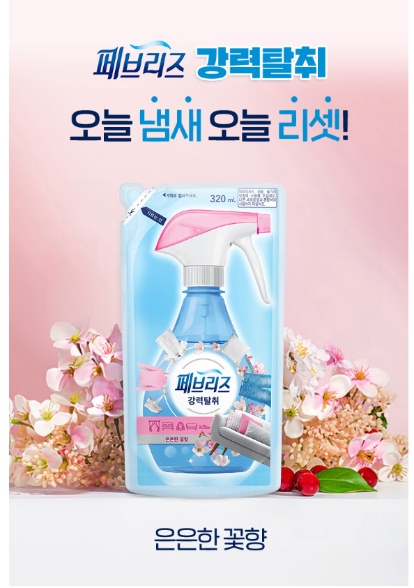 페브리즈 은은한 향 리필 320ml 12입 한박스 사업자용 방향제 탈취제 | 쿠독 | 쇼핑 파트너 종합쇼핑몰과 도매플랫폼의 만남 COODOK