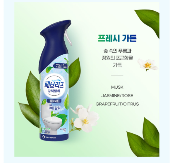 페브리즈 에어 공기탈취제 화장실용 프레시가든 산뜻 165g  6입 한박스 | 쿠독 | 쇼핑 파트너 종합쇼핑몰과 도매플랫폼의 만남 COODOK